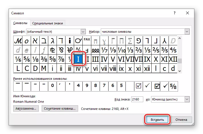 الاختيار والإدراج من الأرقام الرومانية في مستند Microsoft Word