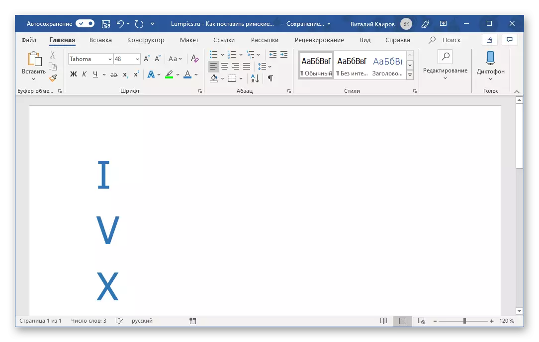 Намунаи аломатҳои нишон додани рақамҳои румӣ дар Microsoft Word