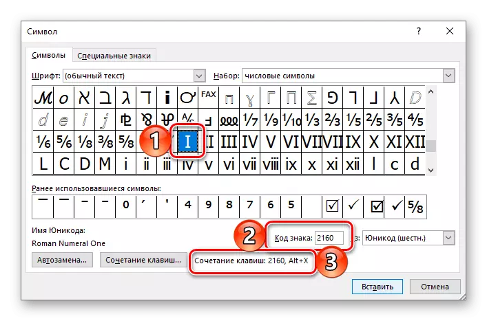 كود علامة ومفاتيح الاختصار للدخول سريع من الأرقام الرومانية في Microsoft Word