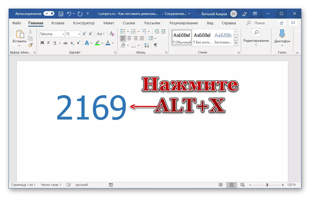 Koka konversijas atslēgu kombinācija uz romiešu numuriem Microsoft Word