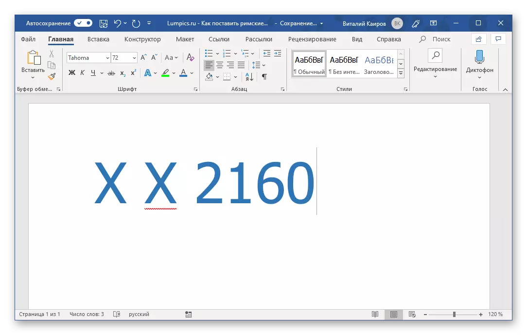 Regjistrimi i numrave të shumtë romakë duke përdorur kodin në Microsoft Word
