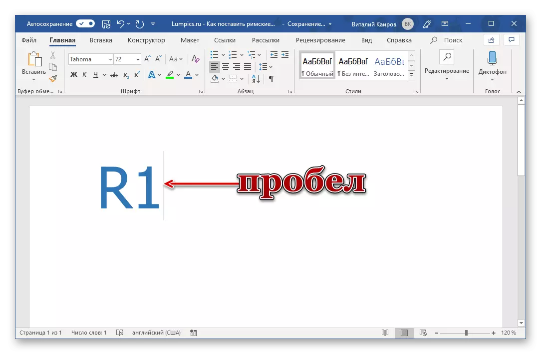 Zëvendësimi i karakterit të caktuar në numrin romak në programin e Microsoft Word
