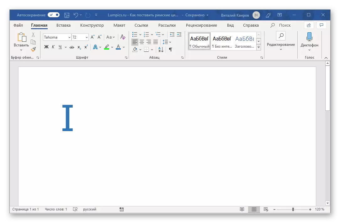 Il risultato della sostituzione del simbolo automatico ai numeri romani in Microsoft Word