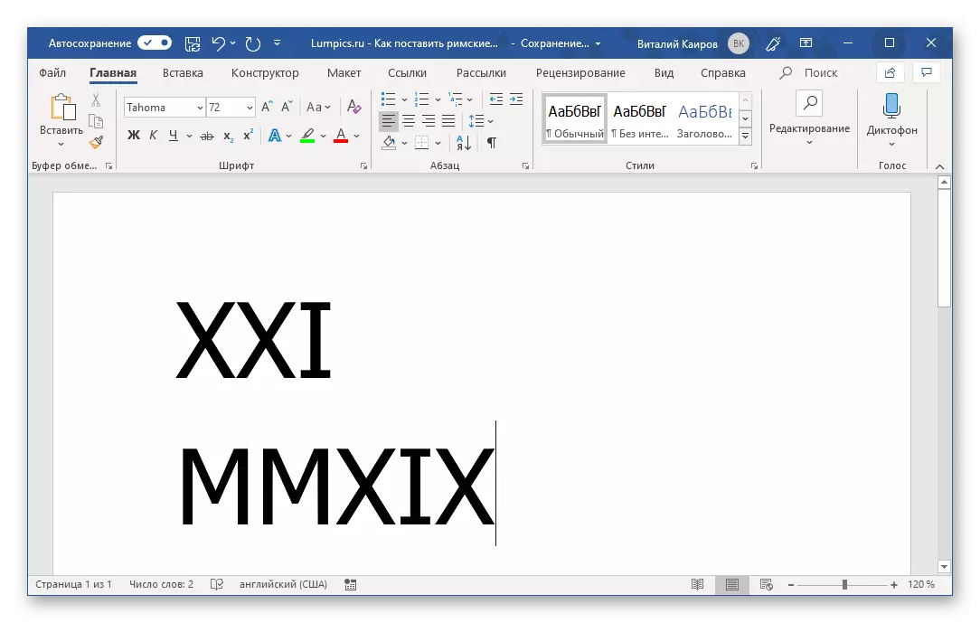 ตัวอย่างของการบันทึกตัวเลขโรมันในตัวอักษรละตินใน Microsoft Word