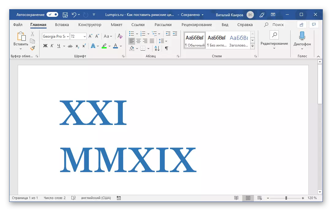 Форматонӣ рақамҳои Рум ҳамчун матн дар Microsoft Word