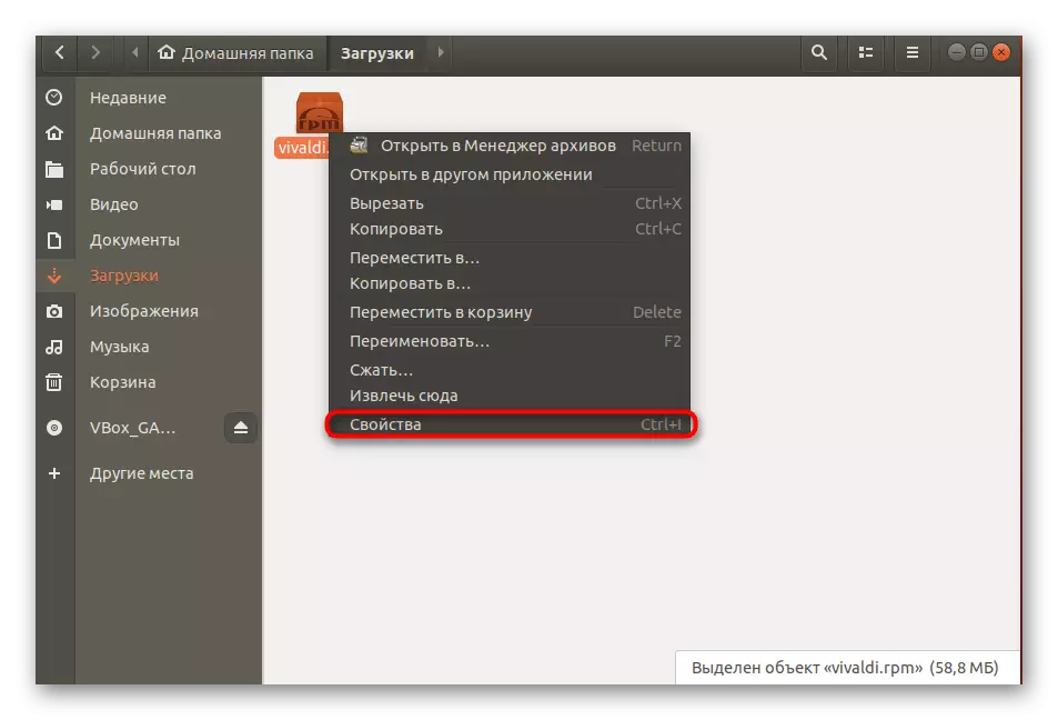 Одете на својствата на пакетот RPM во Ubuntu