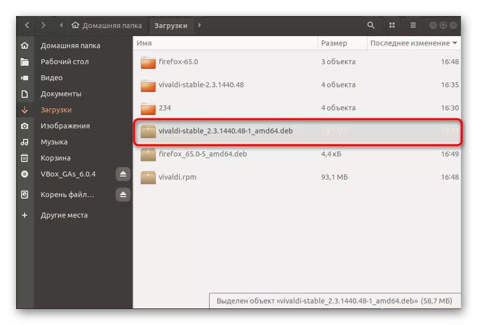 Наоѓање на готовина DEB пакет во Ubuntu
