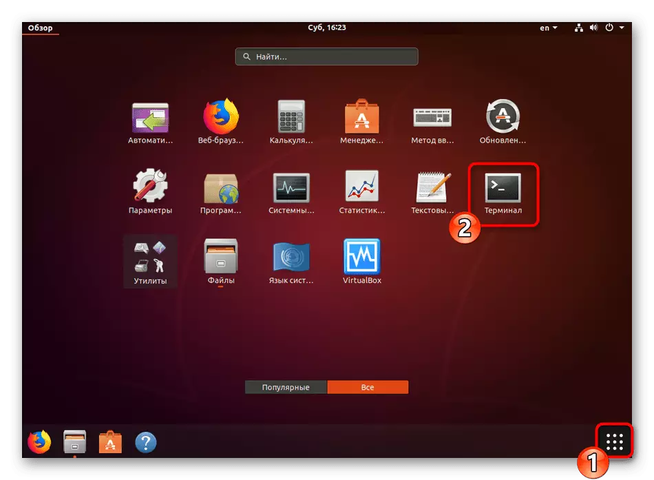 Стартувај го терминалот преку менито во Ubuntu