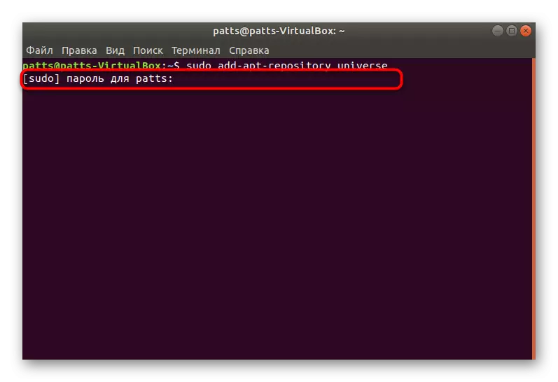 Внесете ја лозинката за да додадете складиште на Ubuntu