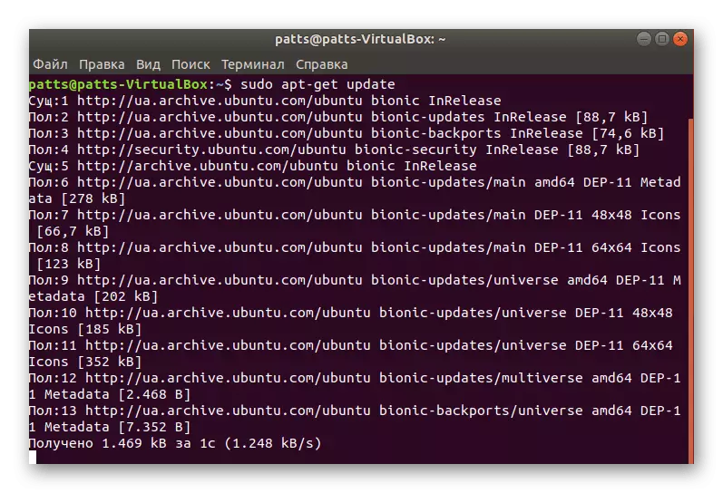 Постапка за ажурирање на системските датотеки во Ubuntu