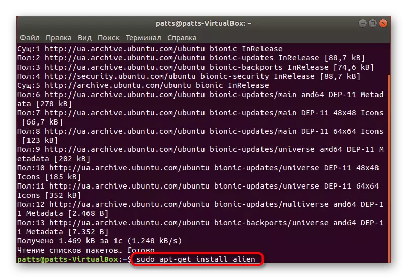 Инсталирајте ја туѓата алатка во Ubuntu