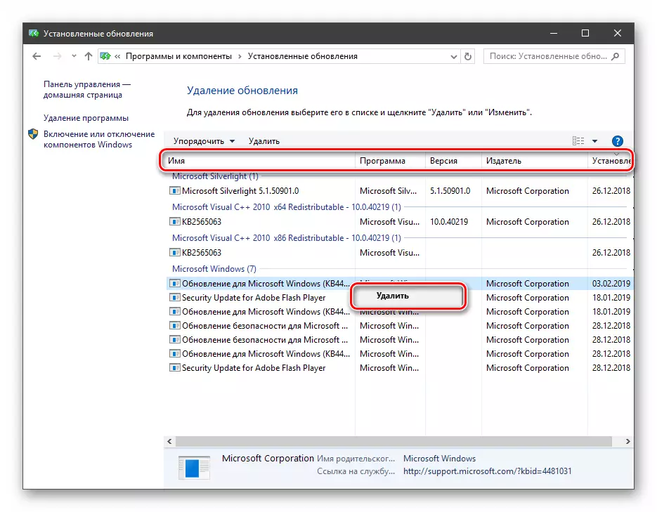Pogled i brisanje pakete za ažuriranje u klasičnom kontrolnom panelu Windows 10