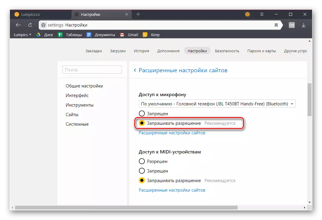 Искане за разрешение за използване на микрофон в Yandex.Browser