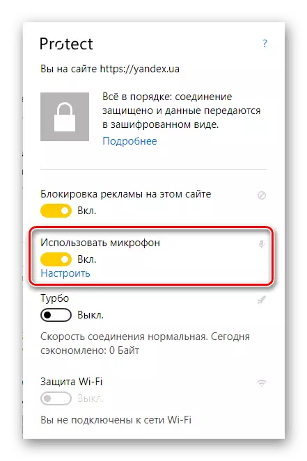 Yandex ബ്രൗസറിൽ ഒരു മൈക്രോഫോൺ ഉപയോഗിക്കാൻ അനുമതി നൽകുക
