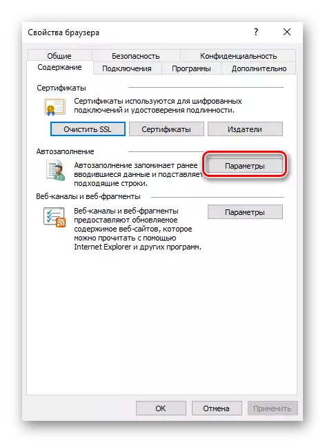 Odprite razdelek za samodejno polnjenje v brskalniku Internet Explorer na Windows