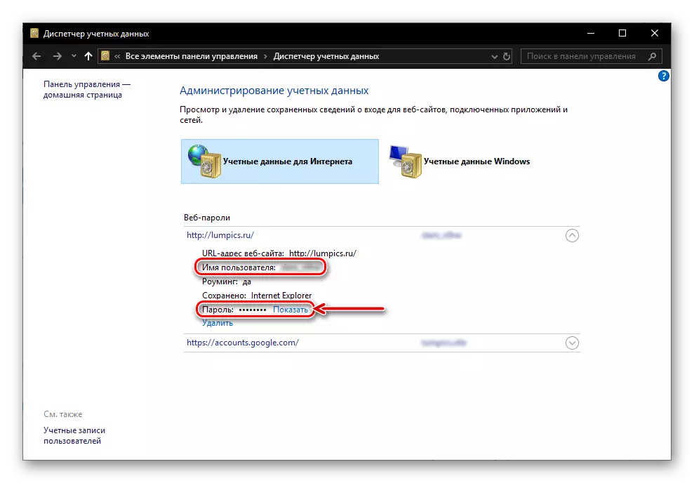 Windows'ta Internet Explorer tarayıcısına kaydedilen şifreyi görüntüle
