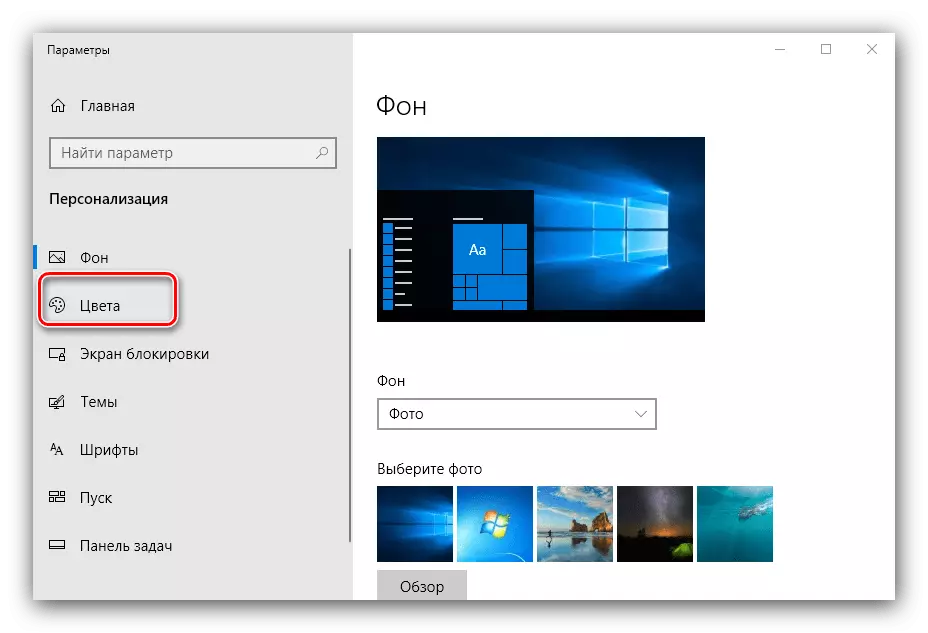 עבור אל צבעים להפיכת Windows 10 ב- Windows 7