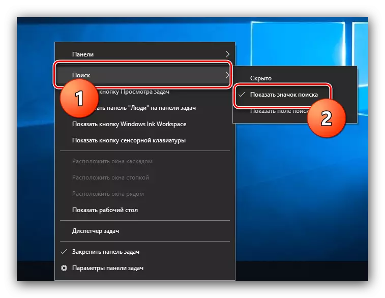 Windows 7 တွင် Windows 10 ကိုဖွင့်ရန် Search Display ကိုပိတ်ပါ
