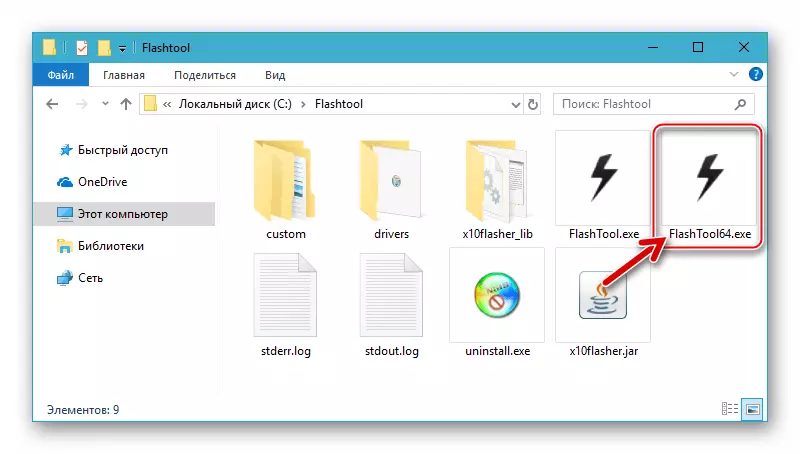 소니 Xperia z Flashtool 펌웨어를 위해 펌웨어를 실행하는 응용 프로그램 실행