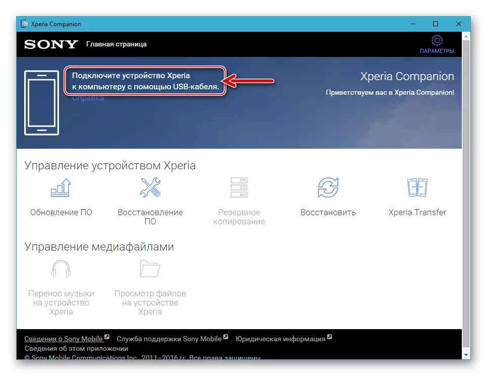 Apliko de Sony Xperia Z - konektanta telefonon al datuma reakiro