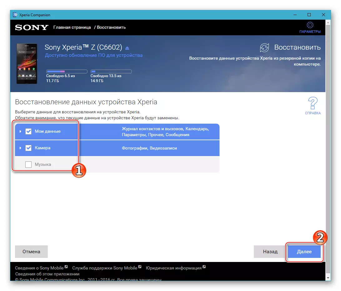 Sony Xperia Z IQuisper yoldaşında bərpa etmək üçün məlumat növlərini seçir