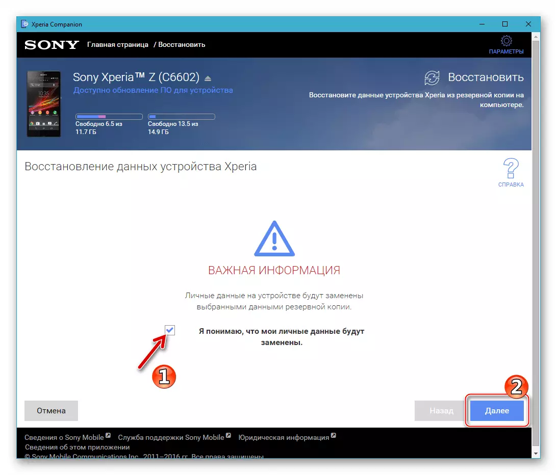 Sony Xperia Z início da recuperação de dados através de IQUP Especial
