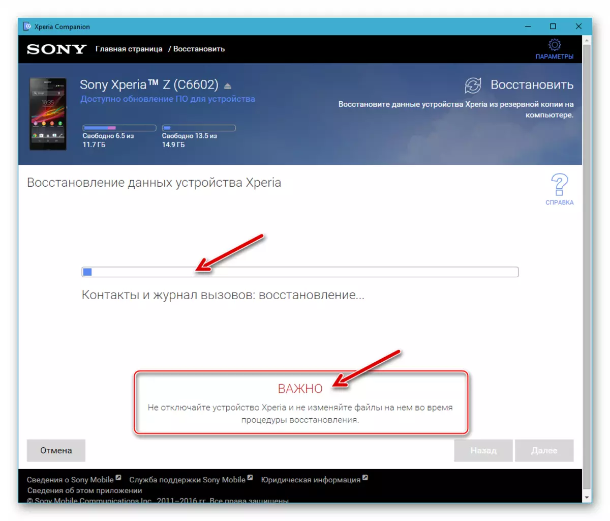 Sony Xperia Z Data Recovery Process no telefone através de iQuosper Especial