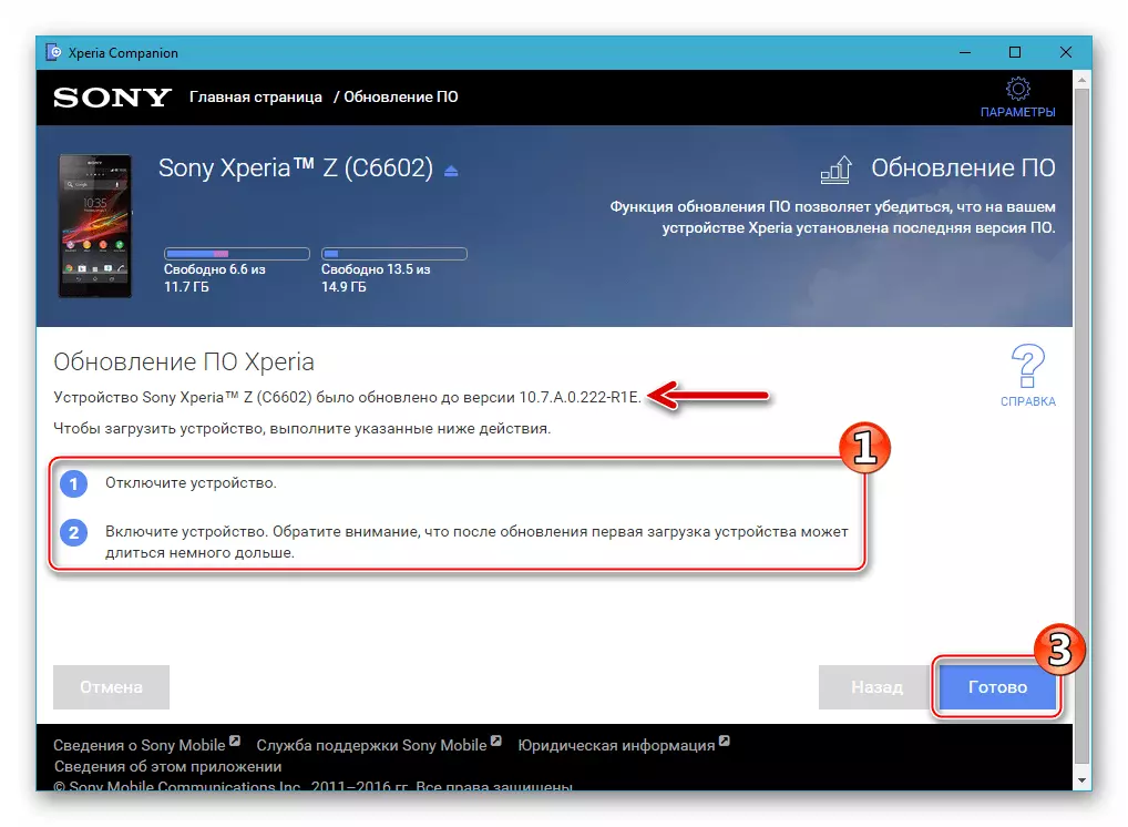 Sony Iquispering Zet System Software UPDATE Via Xperia Kompano Kompletigita