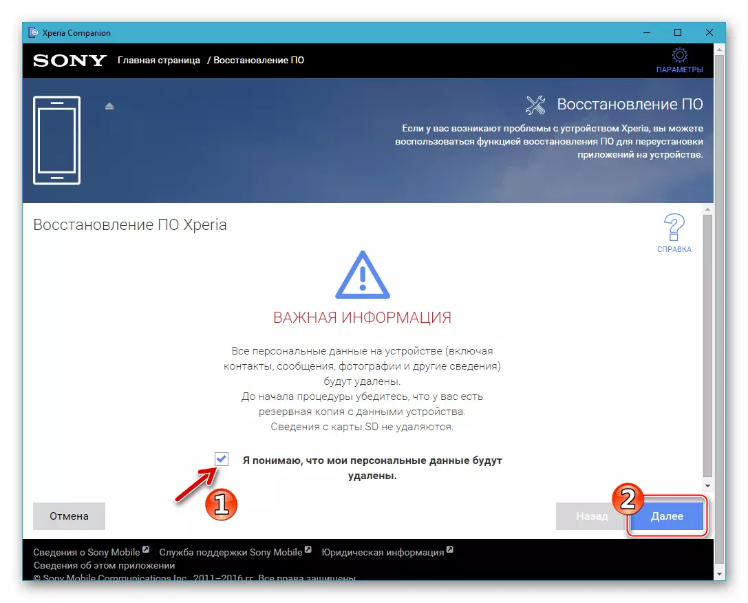 Sony Xperia Z Upozornění pro odstranění dat před firmwarem prostřednictvím společníka