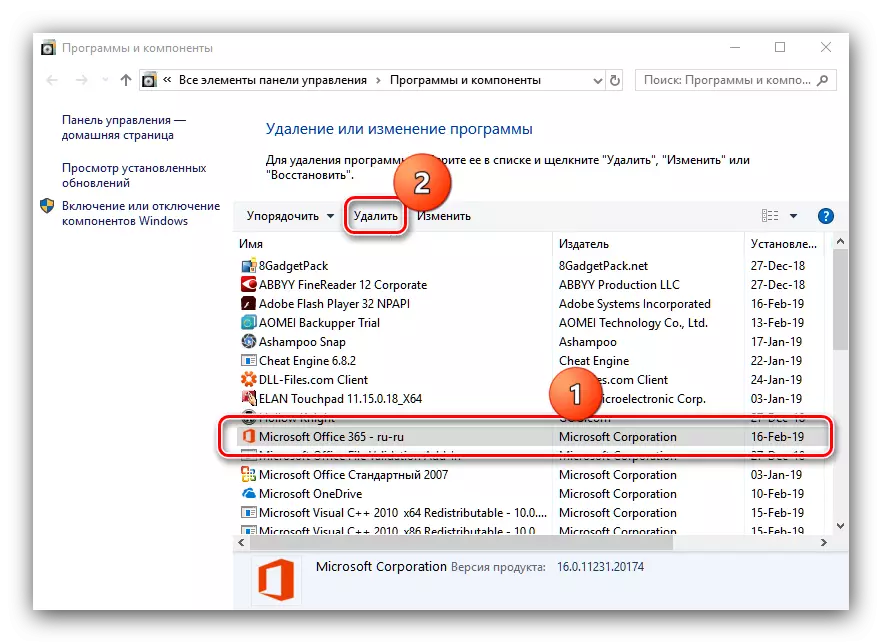 התחל למחוק את Office 365 מ- Windows 10 באמצעות תוכניות ורכיבים