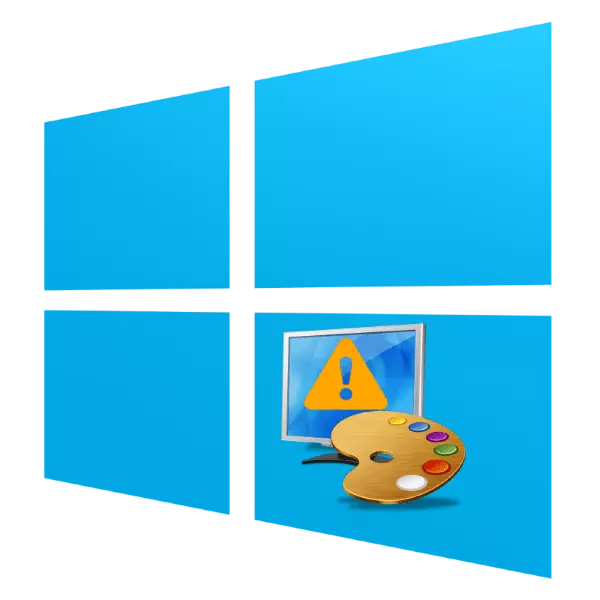 错误“要个性化您需要激活Windows 10的计算机”