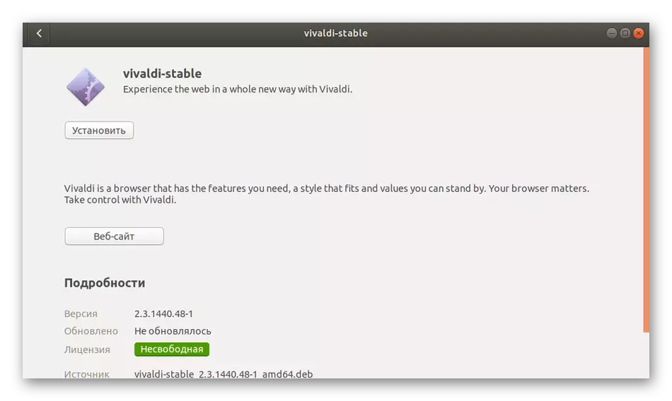 Install DEB package through the Ubuntu standard application