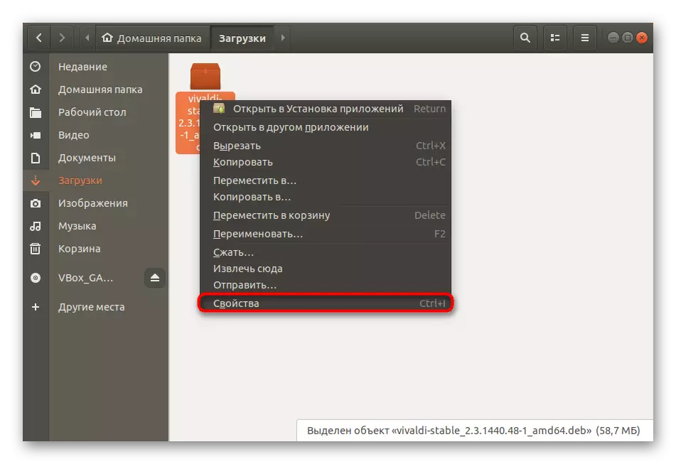 ไปที่คุณสมบัติแพ็คเกจ Deb ใน Ubuntu
