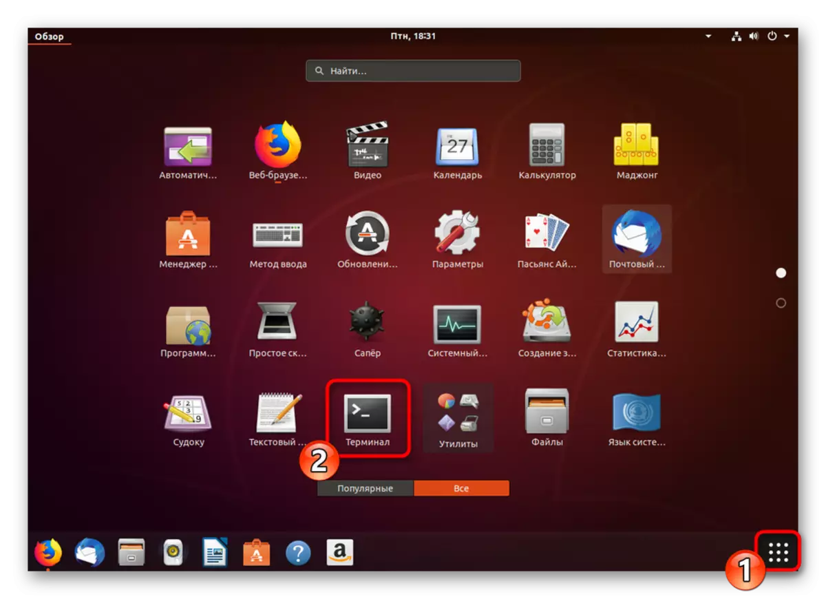 ເປີດຢູ່ປາຍທາງຜ່ານເມນູໃນ Ubuntu