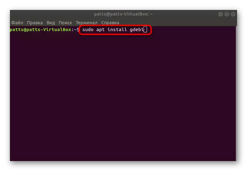 Инсталирајте ГДЕБИ у Убунту кроз терминал
