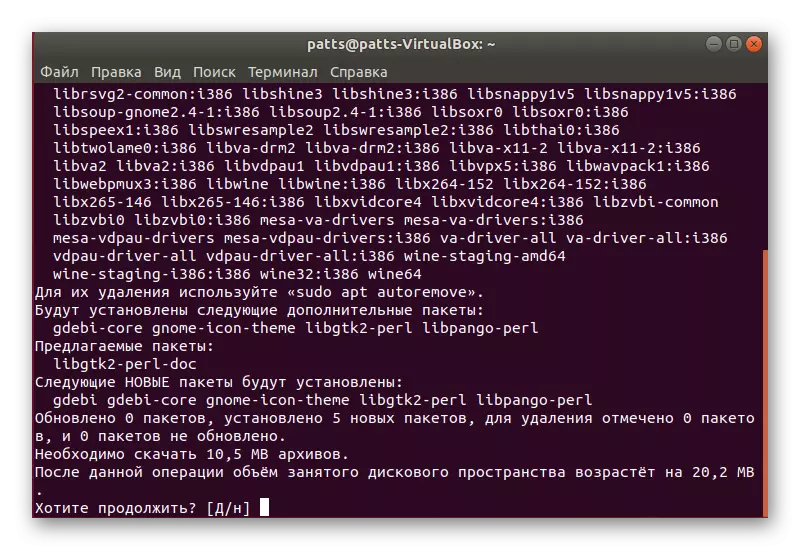 Kumpirmahin Pagdaragdag ng isang Application sa Ubuntu