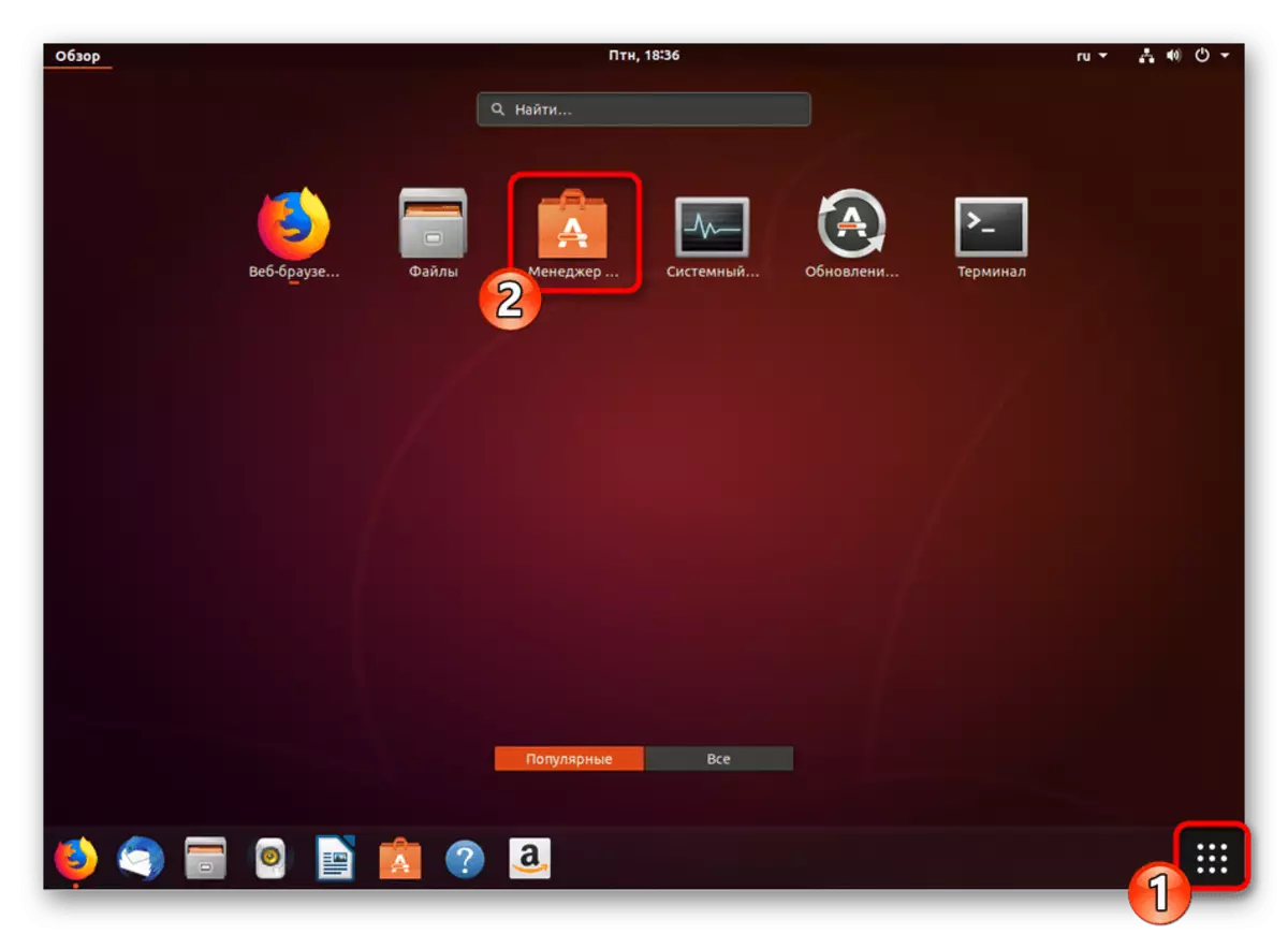 Ubuntu-д өргөдлийн менежер нээх