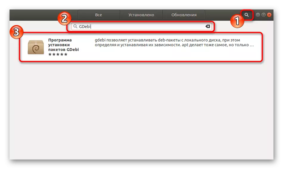 Ubuntu Application Manager에서 원하는 프로그램을 찾으십시오