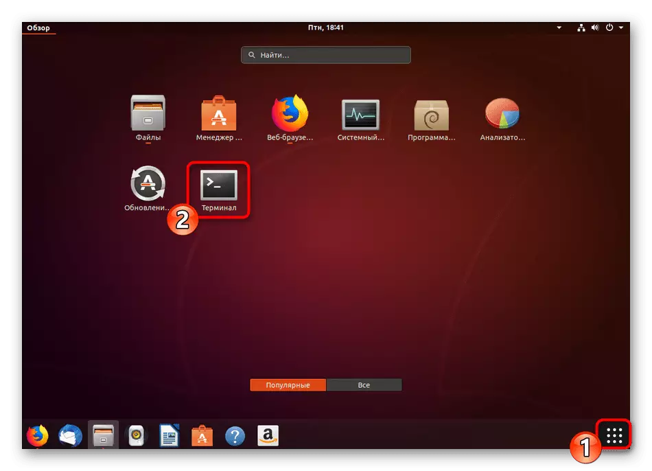 Ṣiṣe ebute ebute ni Ubuntu