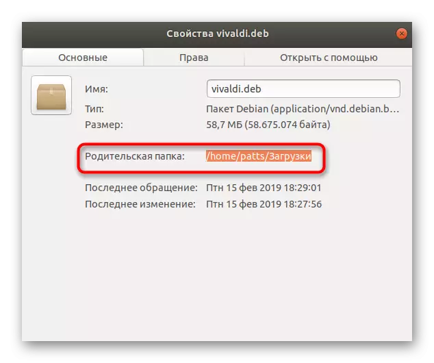 Alamin ang lokasyon ng imbakan sa Ubuntu.