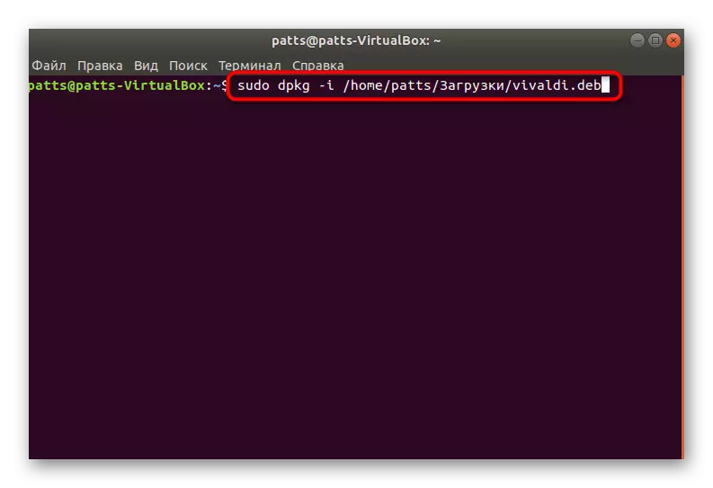 Инсталирајте пакет во Ubuntu преку терминалот