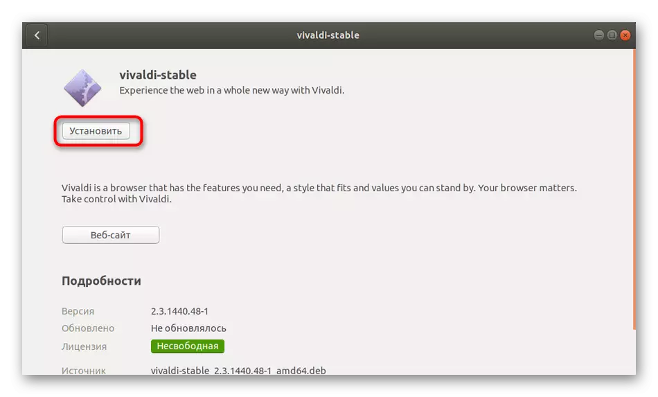 Instalar descarga do paquete do navegador en Ubuntu