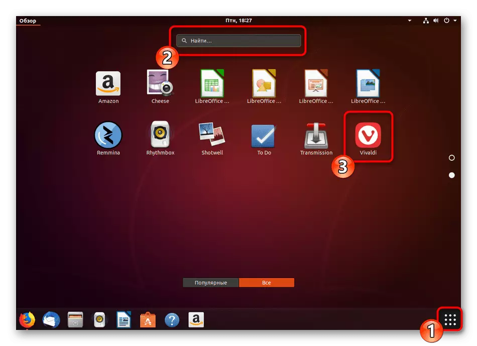 მოძებნეთ აუცილებელი პროგრამა Ubuntu- ში მენიუში
