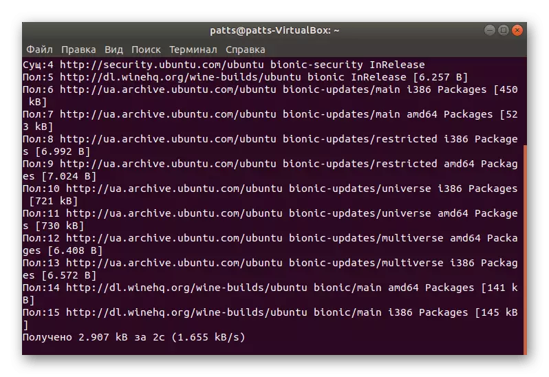 Очікування отримання пакетів в Ubuntu