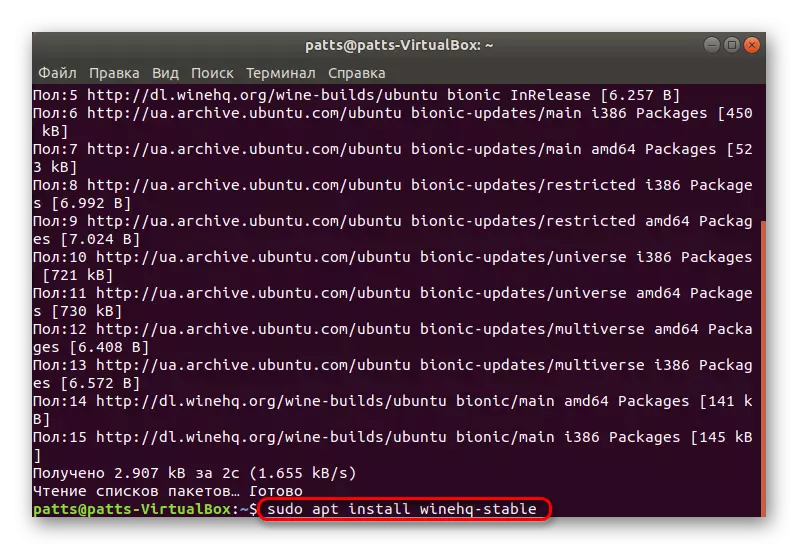 Ubuntu માં PPA દ્વારા વાઇન સ્થાપિત કરી રહ્યા છે