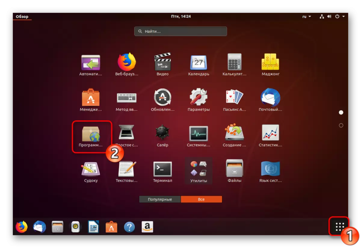 Pergi ke program dan kemas kini di Ubuntu