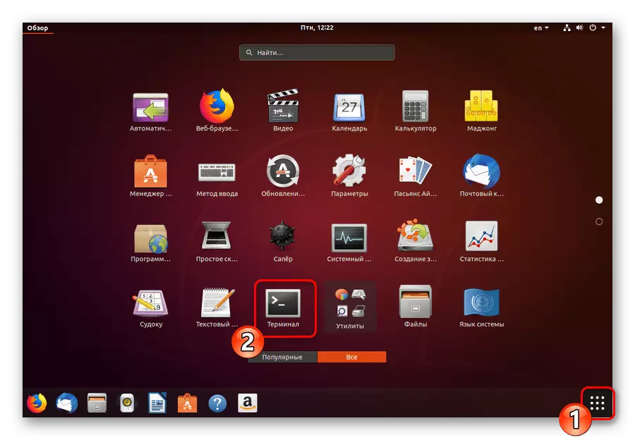 Jalankan terminal dalam sistem pengendalian Ubuntu