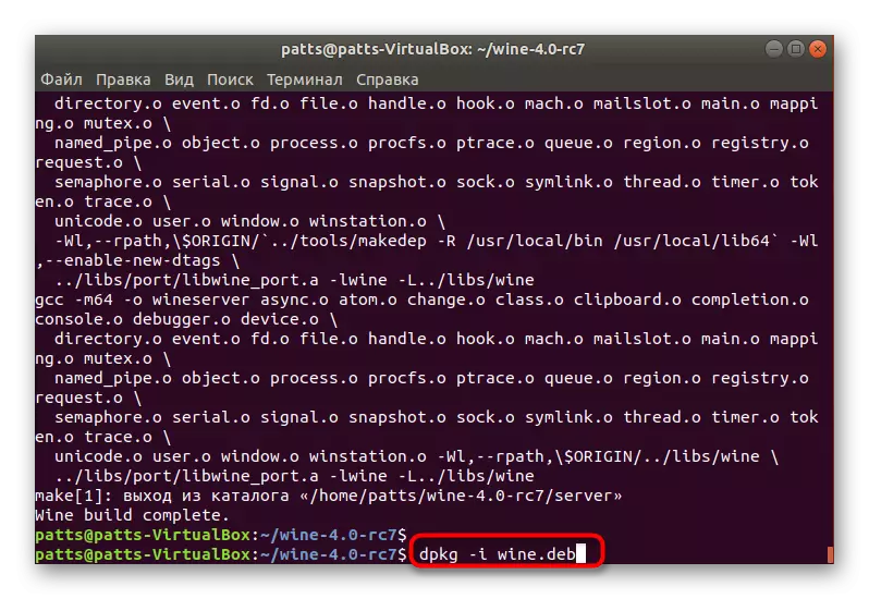 Инсталирање на готовиот пакет во Ubuntu