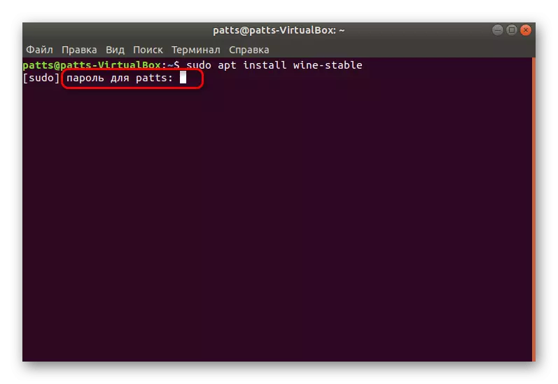 Введення пароля облікового запису в Ubuntu