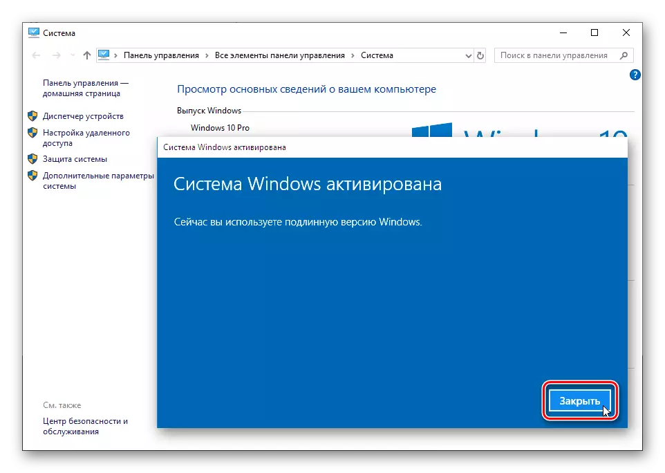 Aktivering van Windows 10 deur die eienskappe van die bedryfstelsel